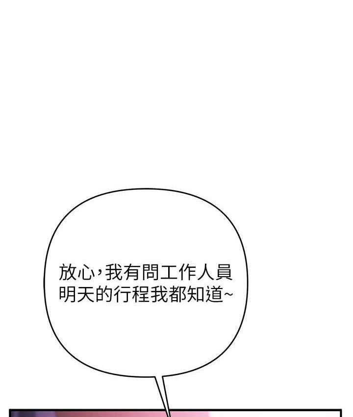 第21话-拿出你的「真本事」 - 第49.jpg页