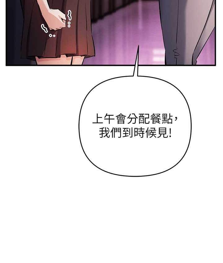 第21话-拿出你的「真本事」 - 第51.jpg页