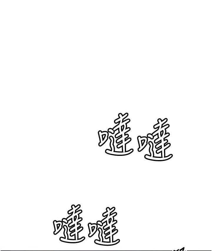 第21话-拿出你的「真本事」 - 第52.jpg页