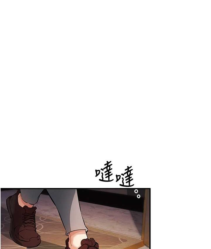 第21话-拿出你的「真本事」 - 第55.jpg页