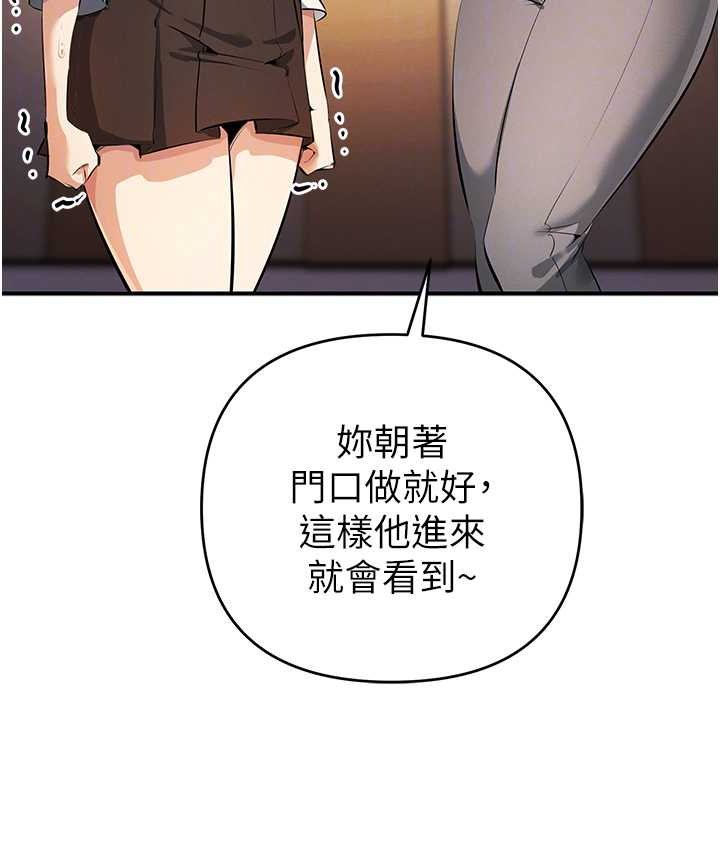第21话-拿出你的「真本事」 - 第60.jpg页