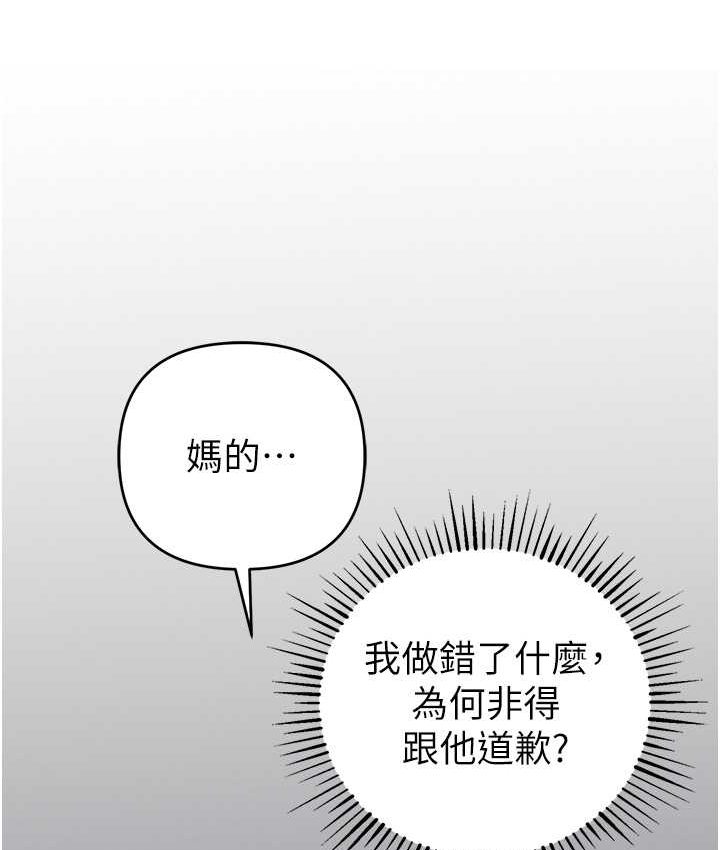 第21话-拿出你的「真本事」 - 第61.jpg页