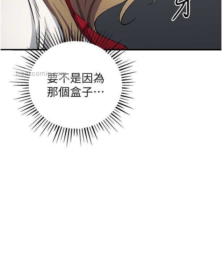 第21话-拿出你的「真本事」 - 第63.jpg页
