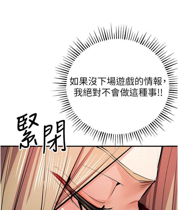 第21话-拿出你的「真本事」 - 第64.jpg页