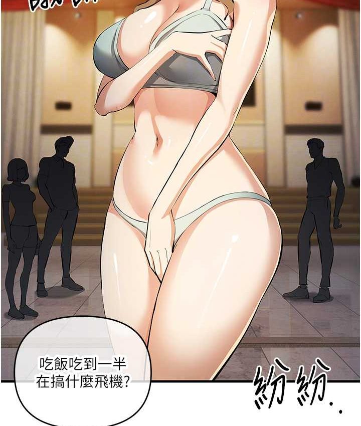 第21话-拿出你的「真本事」 - 第71.jpg页