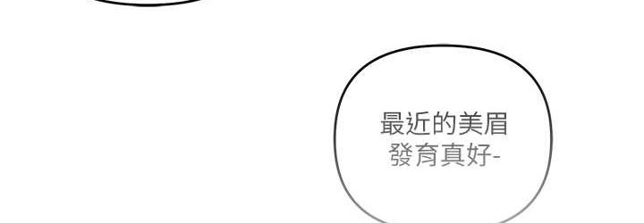 第21话-拿出你的「真本事」 - 第72.jpg页