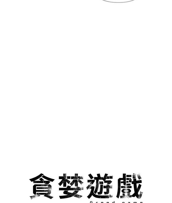 第21话-拿出你的「真本事」 - 第73.jpg页