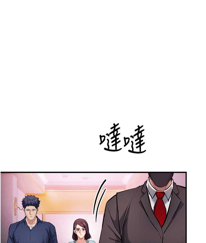 第21话-拿出你的「真本事」 - 第78.jpg页