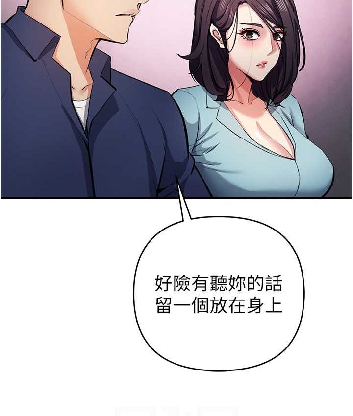 第21话-拿出你的「真本事」 - 第81.jpg页