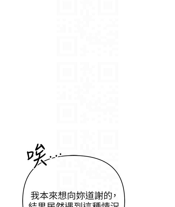 第21话-拿出你的「真本事」 - 第82.jpg页