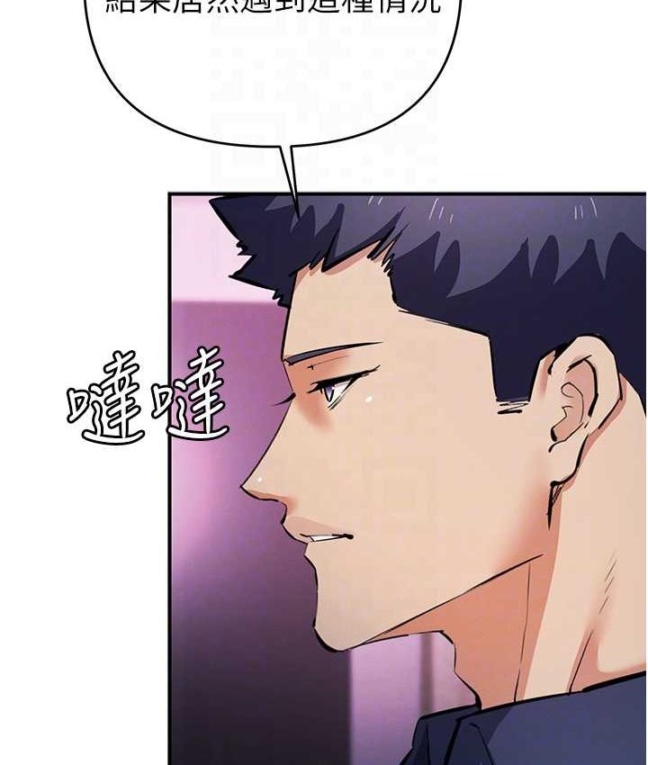 第21话-拿出你的「真本事」 - 第83.jpg页