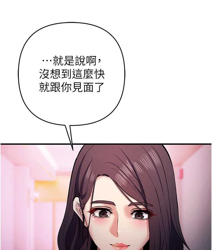 第21话-拿出你的「真本事」 - 第85.jpg页