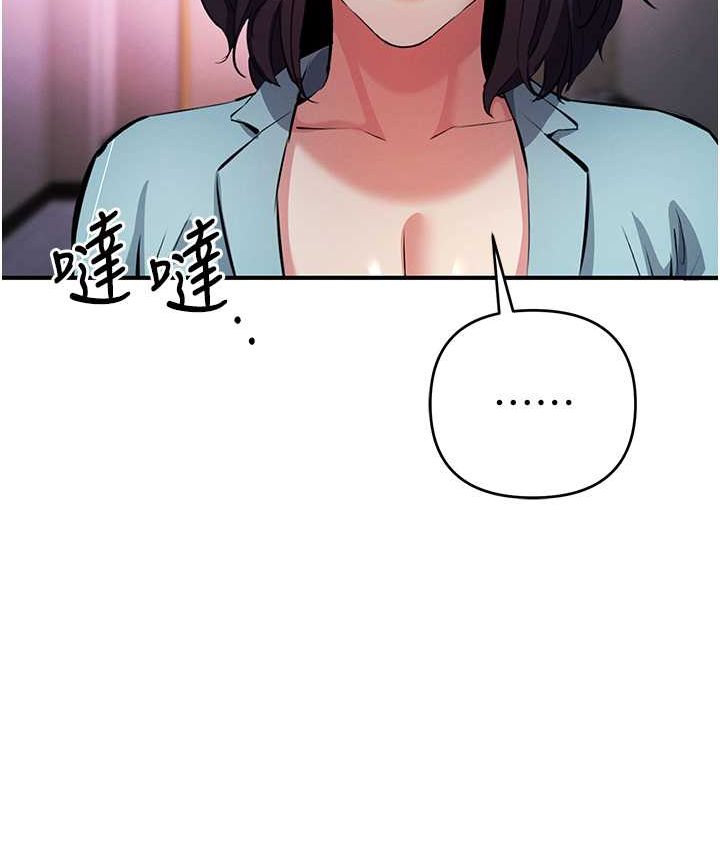 第21话-拿出你的「真本事」 - 第86.jpg页