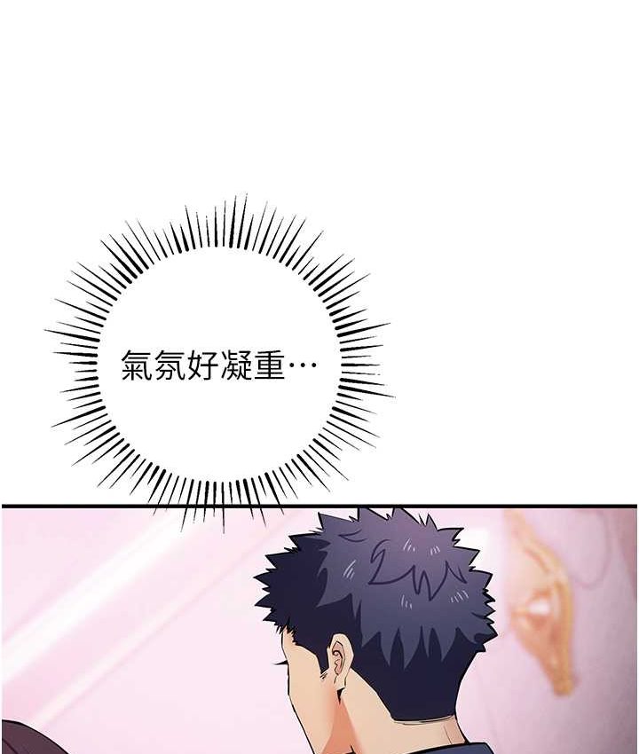 第21话-拿出你的「真本事」 - 第87.jpg页