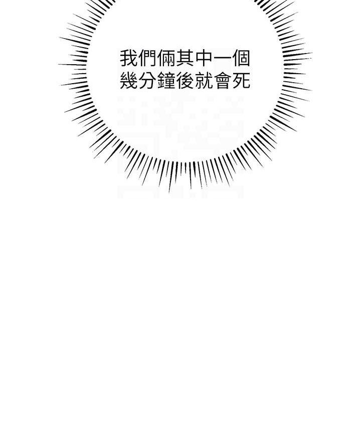 第21话-拿出你的「真本事」 - 第89.jpg页