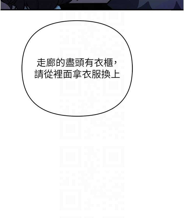 第21话-拿出你的「真本事」 - 第93.jpg页