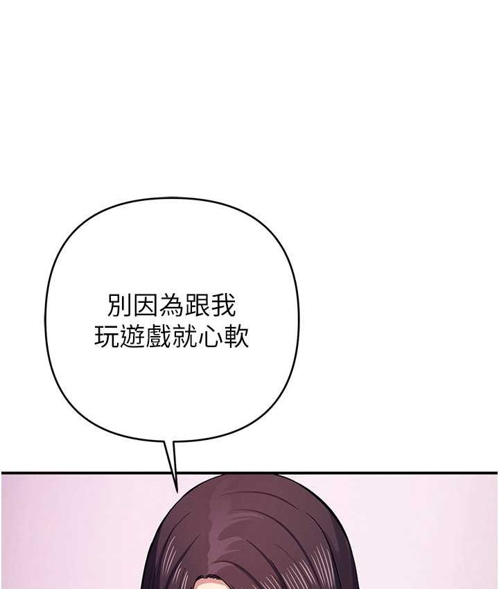 第21话-拿出你的「真本事」 - 第96.jpg页