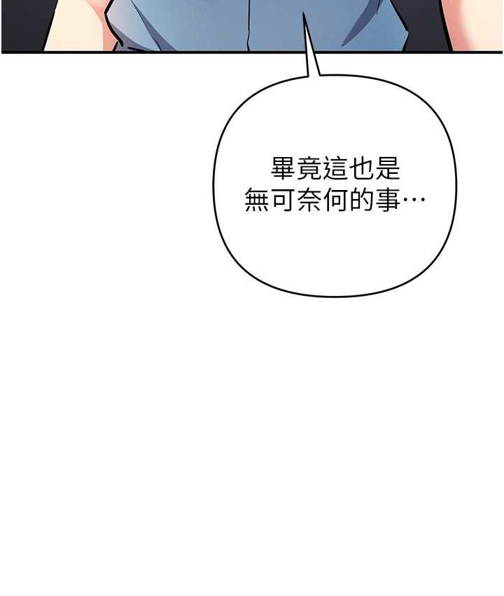 第21话-拿出你的「真本事」 - 第98.jpg页