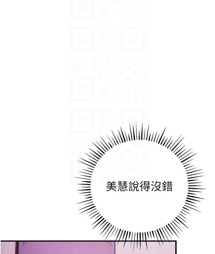 第21话-拿出你的「真本事」 - 第102.jpg页