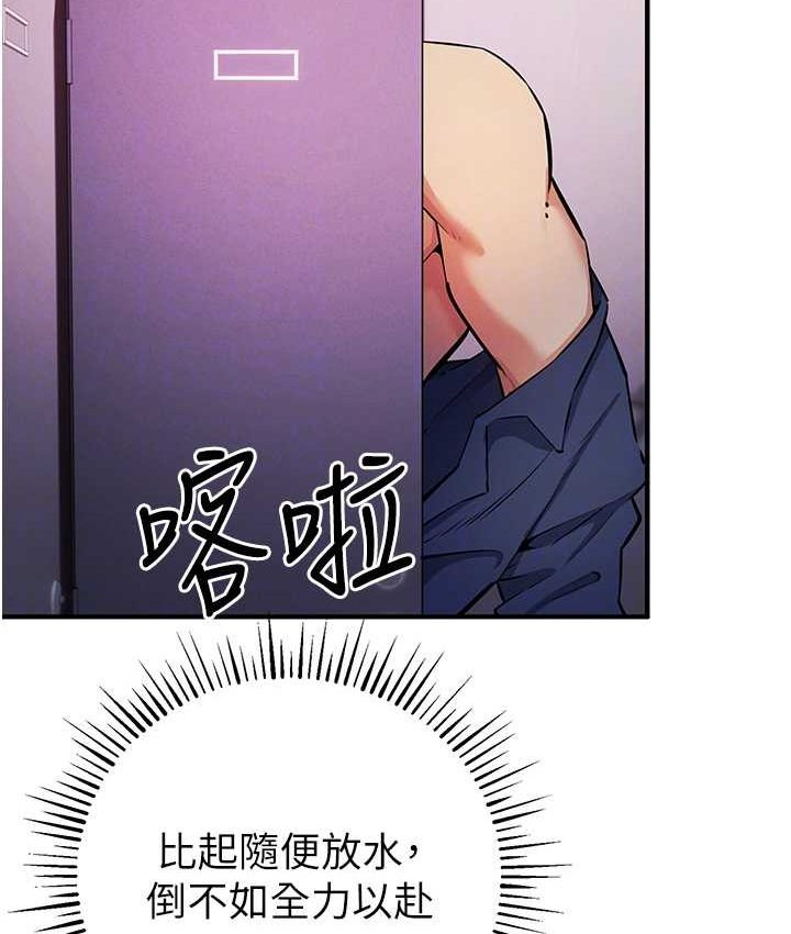 第21话-拿出你的「真本事」 - 第103.jpg页
