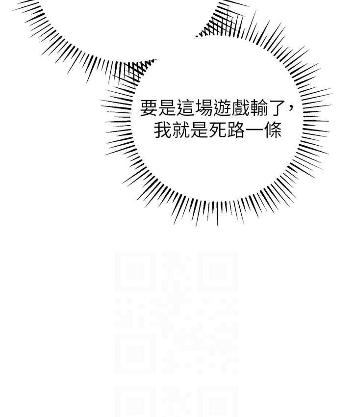 第21话-拿出你的「真本事」 - 第104.jpg页