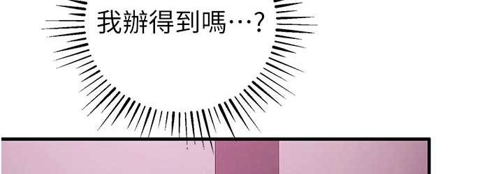 第21话-拿出你的「真本事」 - 第108.jpg页