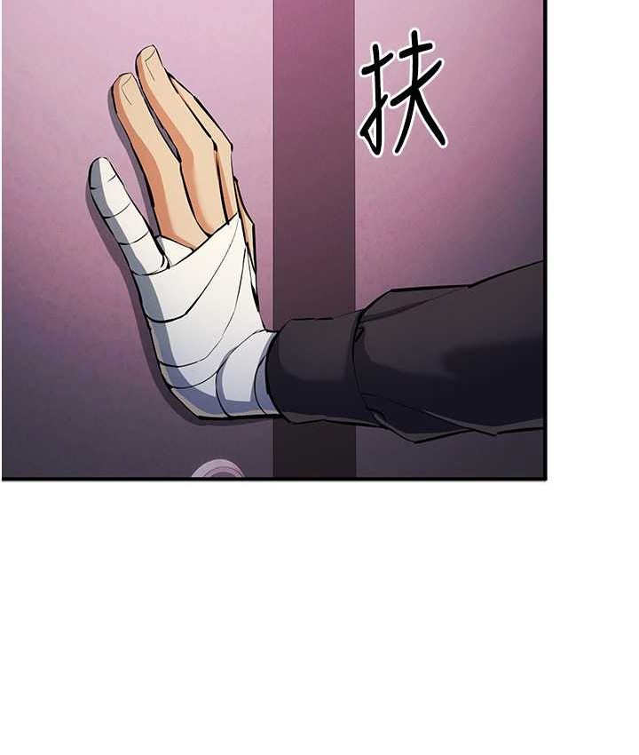 第21话-拿出你的「真本事」 - 第109.jpg页