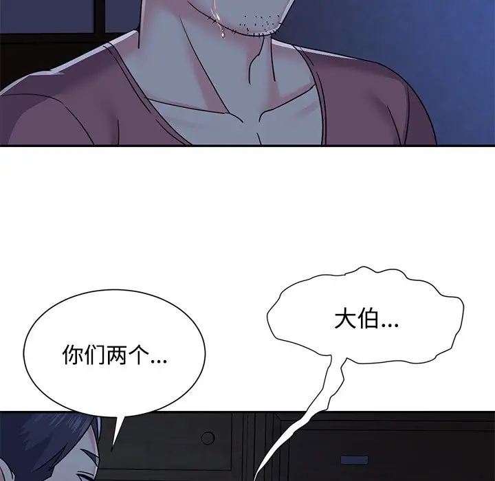 第8话 - 第93.jpg页