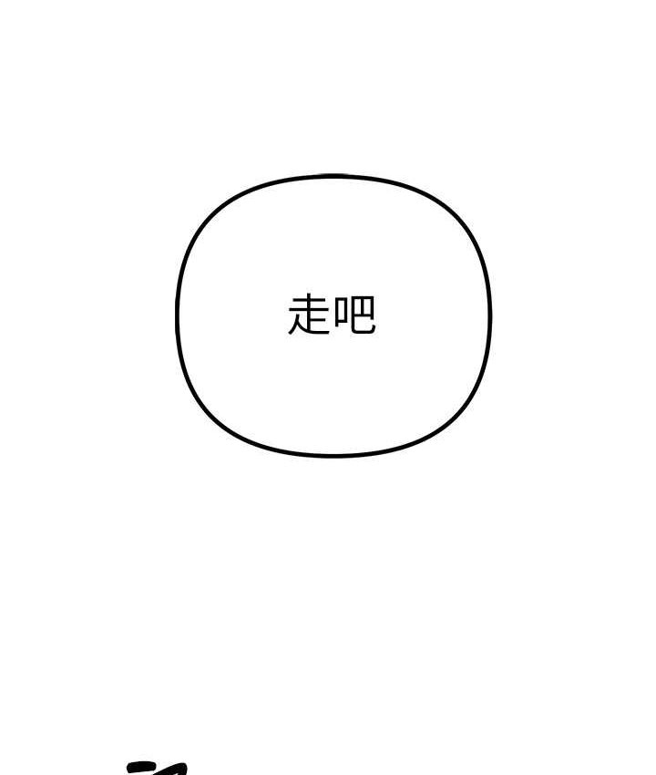 第21话-拿出你的「真本事」 - 第112.jpg页