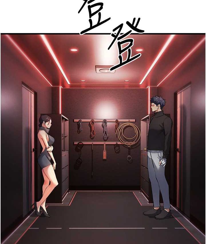 第21话-拿出你的「真本事」 - 第117.jpg页