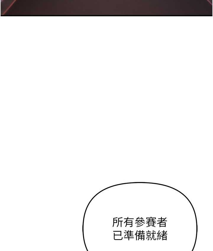 第21话-拿出你的「真本事」 - 第118.jpg页
