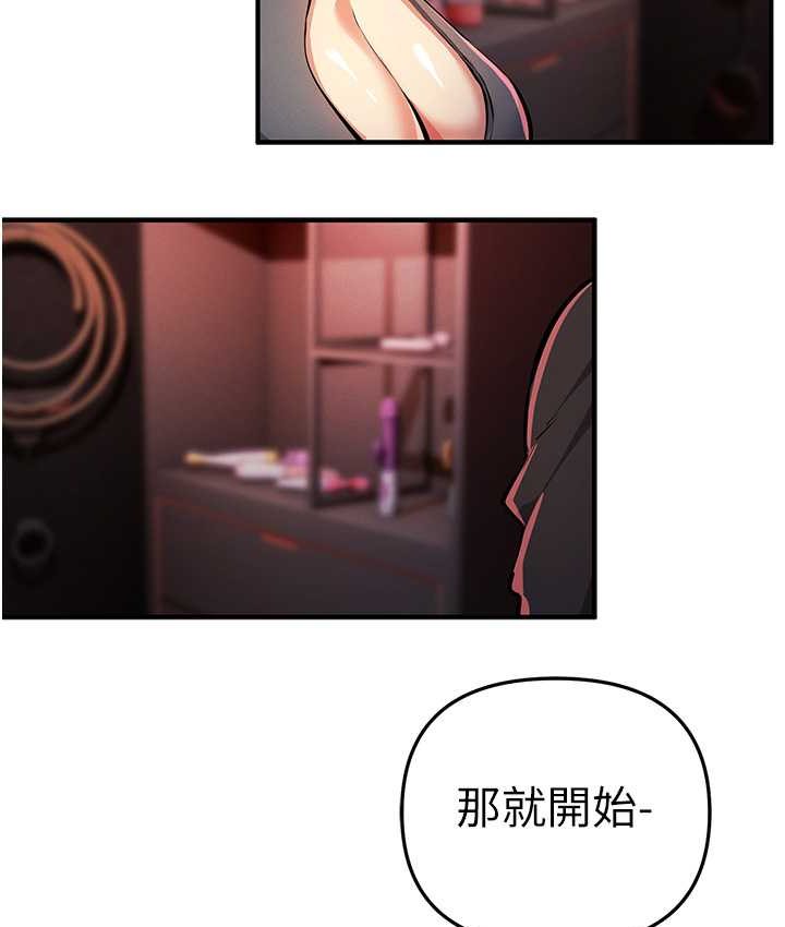 第21话-拿出你的「真本事」 - 第121.jpg页