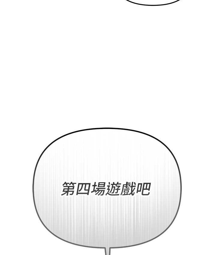 第21话-拿出你的「真本事」 - 第122.jpg页