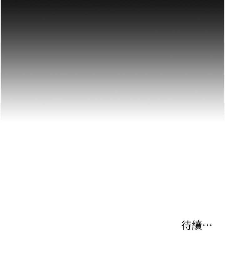 第21话-拿出你的「真本事」 - 第125.jpg页