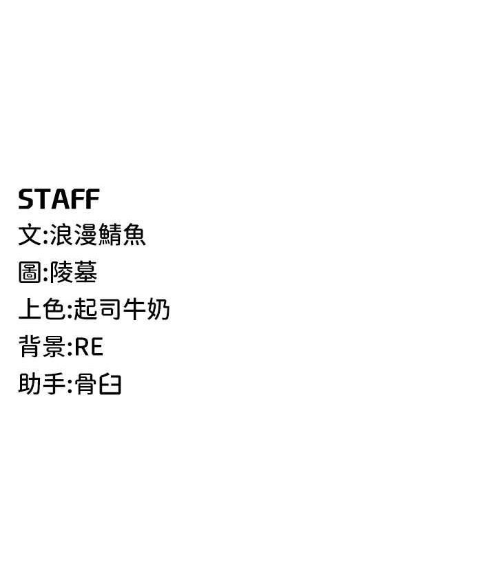 第21话-拿出你的「真本事」 - 第126.jpg页