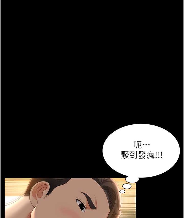 第8话-操到妳怀上我的种 - 第1.jpg页