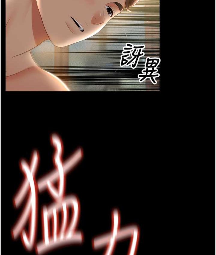 第8话-操到妳怀上我的种 - 第2.jpg页