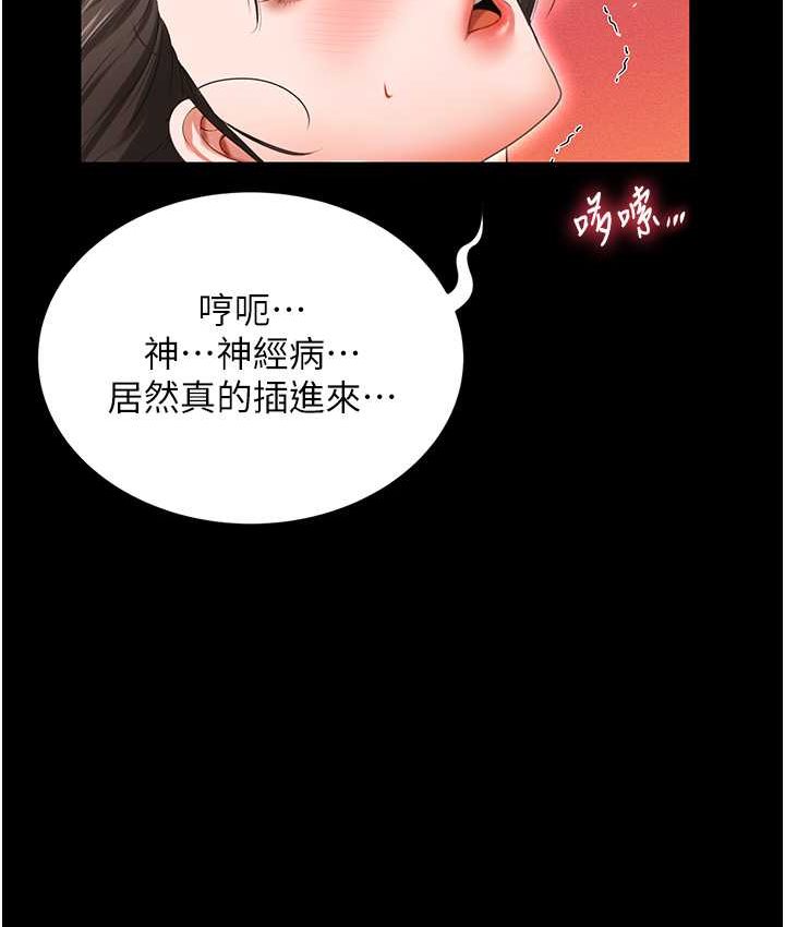 第8话-操到妳怀上我的种 - 第7.jpg页