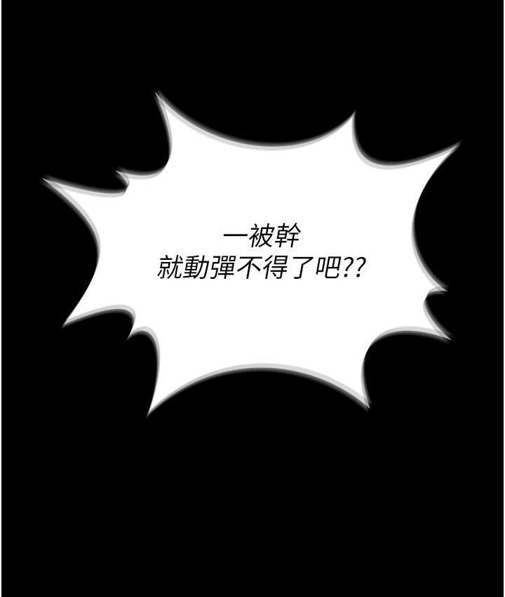 第8话-操到妳怀上我的种 - 第8.jpg页