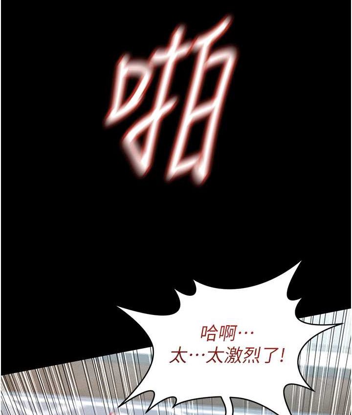 第8话-操到妳怀上我的种 - 第9.jpg页