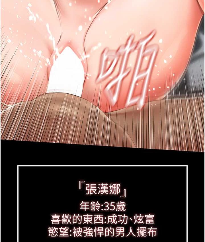 第8话-操到妳怀上我的种 - 第11.jpg页