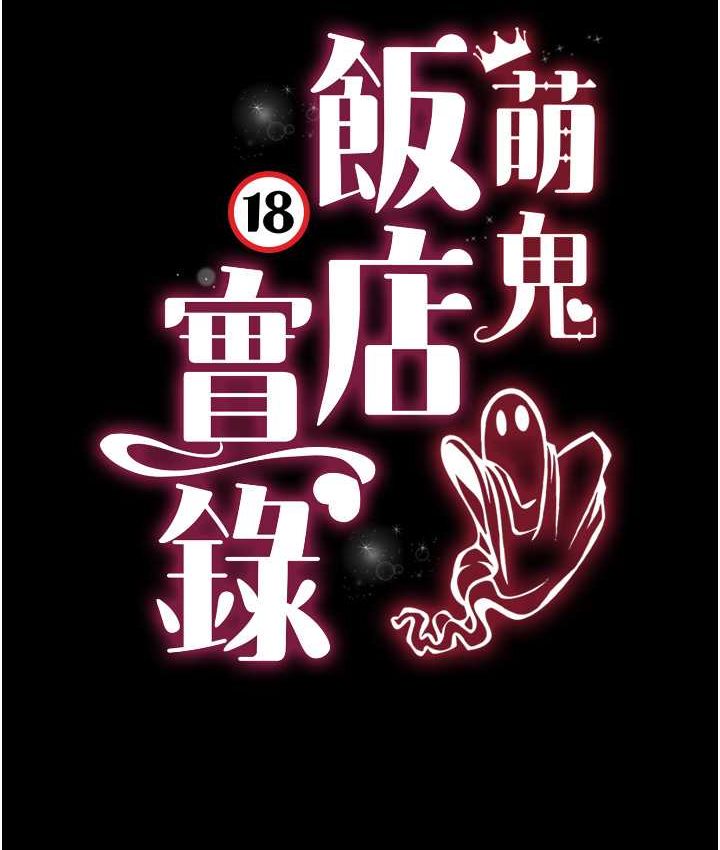 第8话-操到妳怀上我的种 - 第13.jpg页