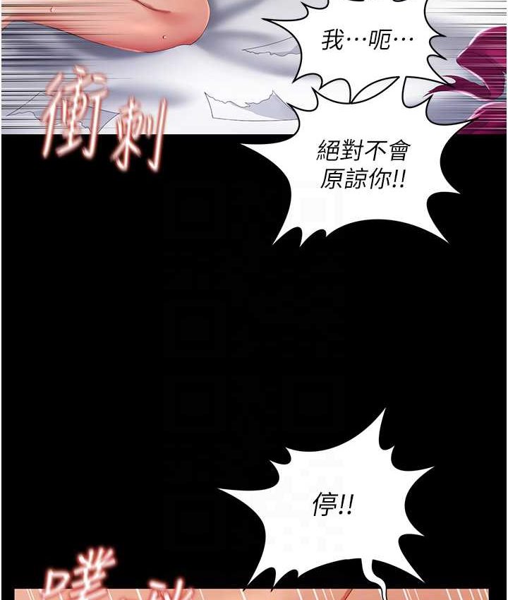 第8话-操到妳怀上我的种 - 第18.jpg页