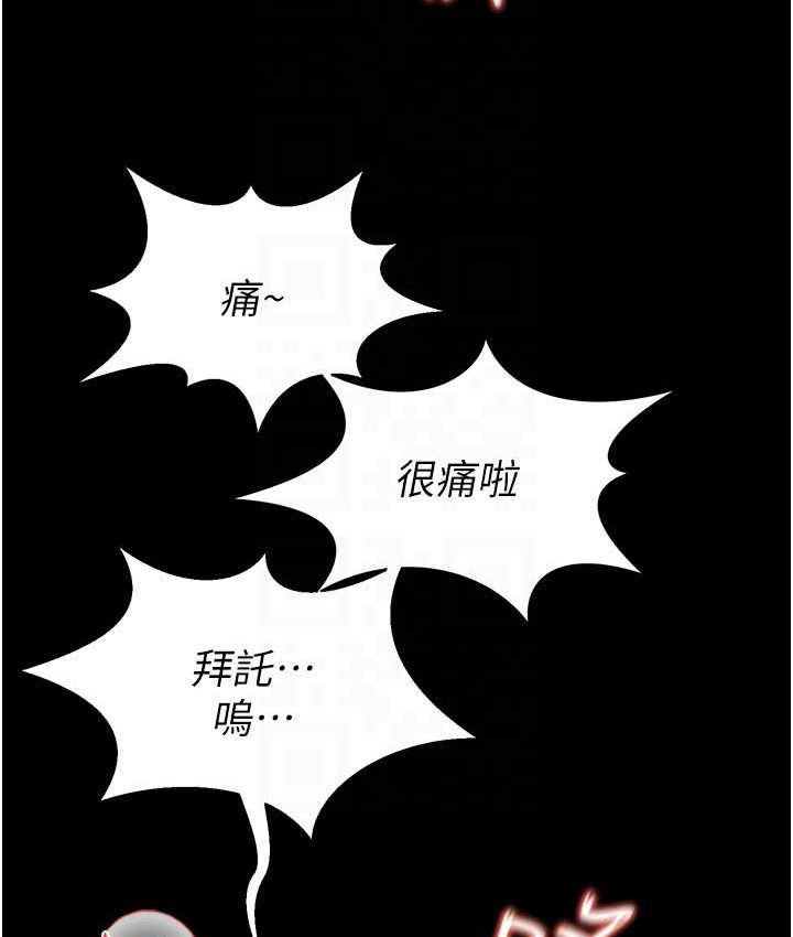 第8话-操到妳怀上我的种 - 第20.jpg页