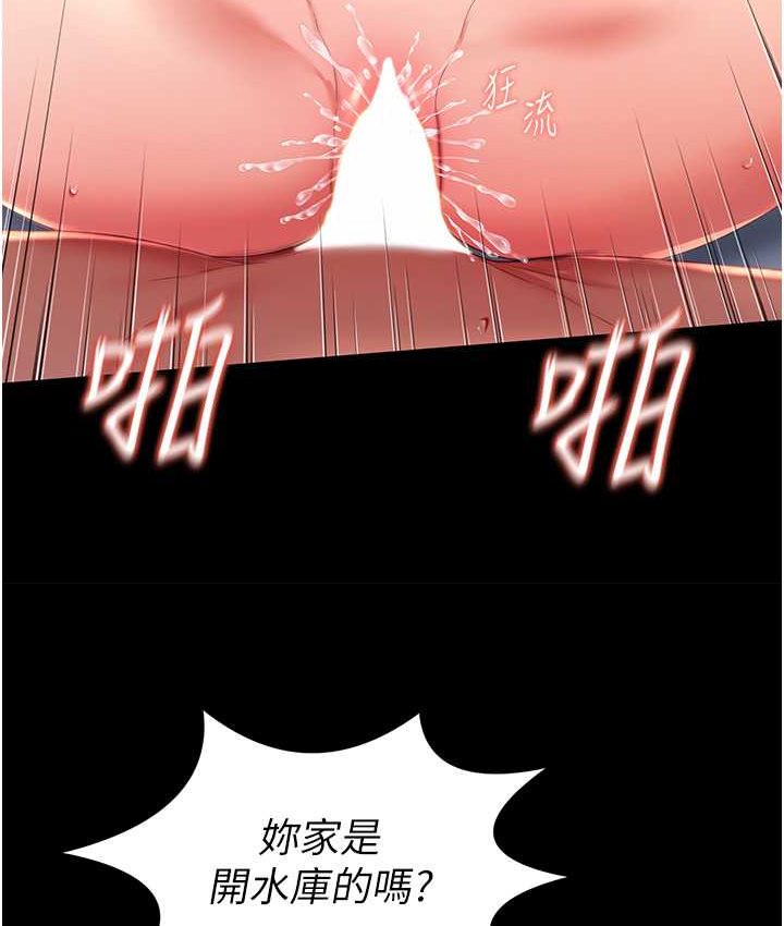 第8话-操到妳怀上我的种 - 第22.jpg页