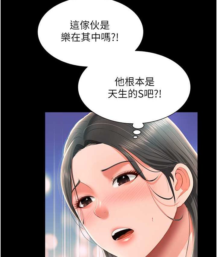 第8话-操到妳怀上我的种 - 第25.jpg页