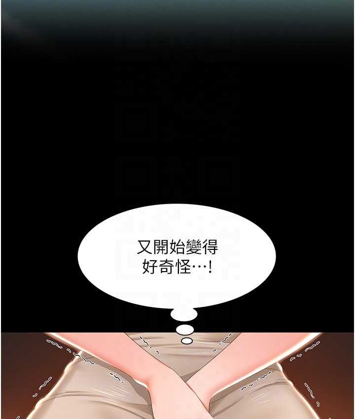 第8话-操到妳怀上我的种 - 第30.jpg页