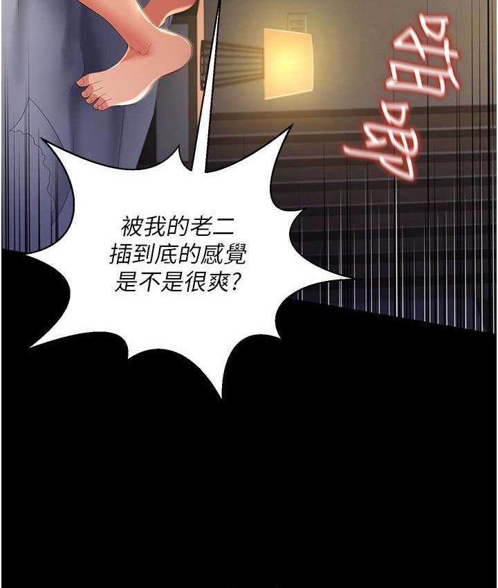 第8话-操到妳怀上我的种 - 第37.jpg页