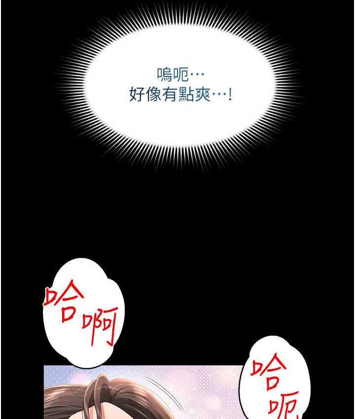 第8话-操到妳怀上我的种 - 第38.jpg页
