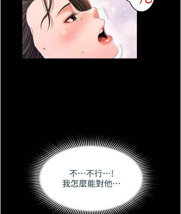 第8话-操到妳怀上我的种 - 第39.jpg页